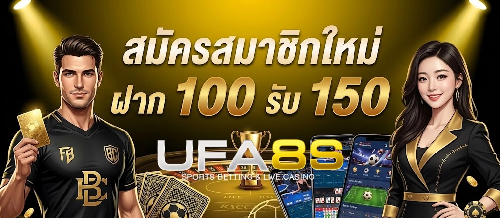 แทงบอลออนไลน์