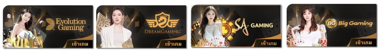 เข้าสู่ระบบ เว็บแทงบอล 2026