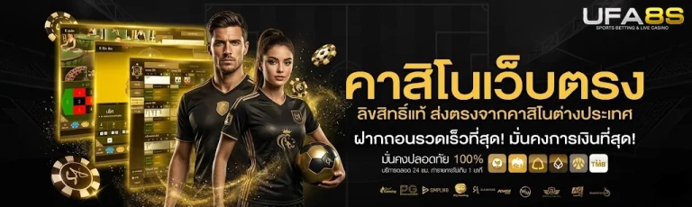 เว็บแทงบอลที่ดีที่สุด
