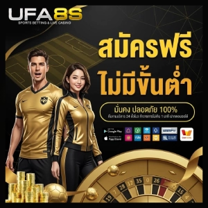 เว็บแทงบอลออนไลน์