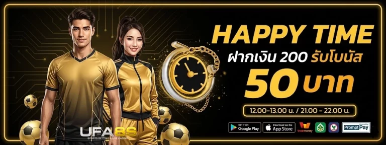 โปรโมชั่น เว็บแทงบอล 2026